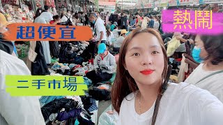 越南小黎現場實拍峴港二手衣服市場，這樣的景區真没想到啊