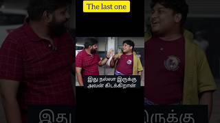 Wait for end😆..... #funnyvideos #comedyvideo #shortvideo #couplesintamil