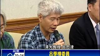 不滿被提告 魏揚反批呂學樟草莓族－民視新聞