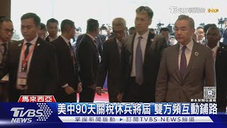 盧比歐:「川習再會」可能性高 日期未定｜TVBS新聞 @TVBSNEWS01