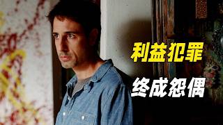兩歲女童離奇失蹤，真兇戲耍警察最後卻靠玩偶破案。解說懸疑劇《靈書妙探09》