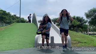 雙連坡vlog
