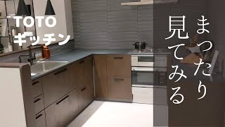 [今日もまったり]TOTOのL型レイアウト解説