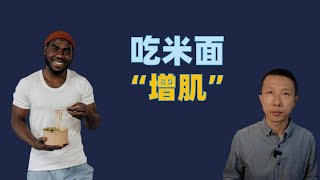 增肌与胰岛素的关系（胰岛素抵抗如何增肌）
