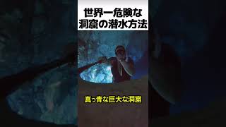 The underwater cave dive that went viral worldwide