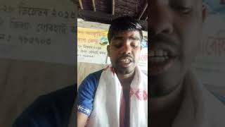 "হে বিষ্ণু ৰাভা তোমাক কৰিছোঁ প্ৰণাম"
