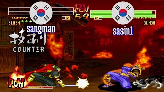 FT5 @samsho4: sangman (KR) vs sasin1 (KR) [Samurai Shodown IV Fightcade] Mar 16