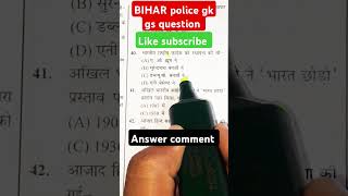 BIHAR police gk #bihar shorts viral #bssccgl3 #biharpoliceconstable