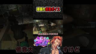 【 #ストグラ 】低音ボイスの大渋滞に便乗するキミトスに一同困惑w【MOZU/ヴァンダーマー/番田長助/ストグラ切り抜き】