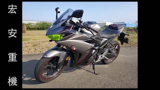 YAMAHA R3 ABS(宏安重機）