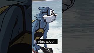 「バナナボートメガネ」025 #ショートアニメ #KUSOMEGANE