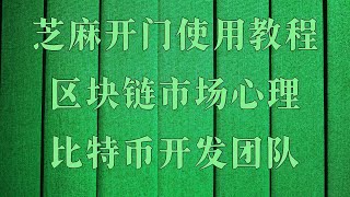 加密货币提现教程 比特币、以太坊、变现就这么简单！微信购买比特币的方法？如何在中国购买交易比特币教学法币交易操作教程 如何快速购买比特币 欧意下载，欧意APP安卓和苹果下载，官网下载，欧意钱包