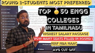 Top🏅50 Engineering colleges in Tamil Nadu | Based on students most preferred in Round 1| TNEA-2025