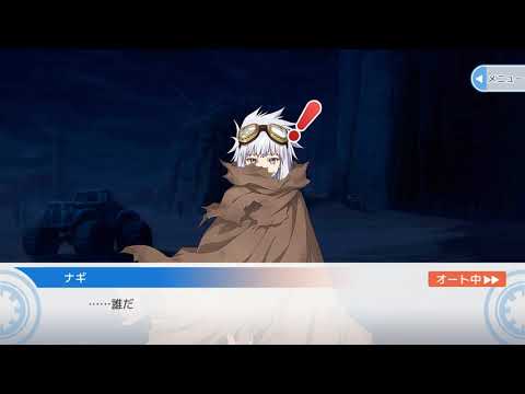 【あかねさす少女】【C06】キャラクターストーリー、ナギ ・ Akanesasu Shoujo, character story - Nagi