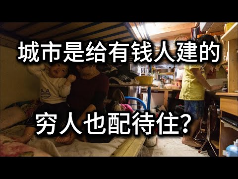 你我都是低端人口——美国的士绅化（四）