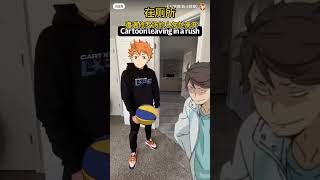 這次更完如果沒有人來留言我就把帳號給別人 #排球少年 #anime #haikyuu #cosplay #搬運 #edit #dance #mha #流量 #animeedit