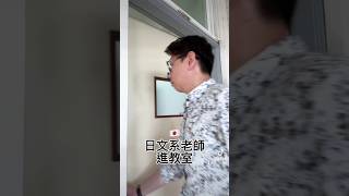旁邊的學生都用關懷的眼神在看我🥲 #teacher #校園生活 #大學 #高中 #大學生 #老師 #關於我轉生成為大學老師這檔事