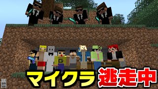 マイクラ逃走中！大物実況者たちと『強化ハンター』から逃げ切れ！【マインクラフト】