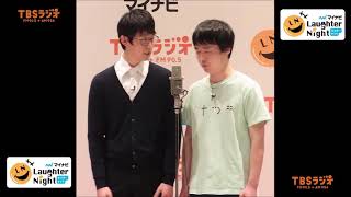 2020年4月の月間チャンピオン【カラタチ（吉本興業）】ＴＢＳラジオ「マイナビLaughter Night」