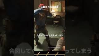 #B4B 善意を操作ミスで殴ってしまう #shorts