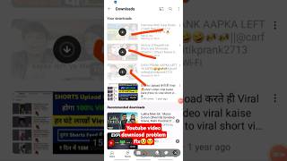 Video download nahi ho raha hai| YouTube video download nahi ho raha hai kya kare|#shorts #ytshorts