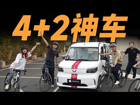 五菱之光EV，这辆“骑车神器”，谁都玩得起？【大家车言论】