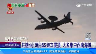 演練「打擊外國軍事目標」中國軍演目標不只台灣│94看新聞