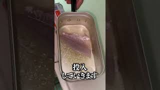 池のバス全部食べる！（塩バター焼き）