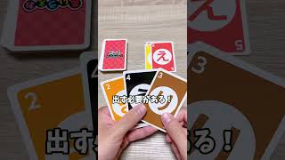 100円なのに面白すぎるカードゲームwwwww あいうえおレースの紹介！　#ボドゲ紹介 #ボドゲ #ボードゲーム #ボードゲーム紹介 #カードゲーム #ダイソー購入品 #ダイソー #ダイソー商品