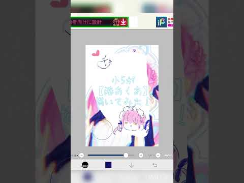 リクエストのあくたん描いたよ！#湊あくあ#ホロライブ#小5