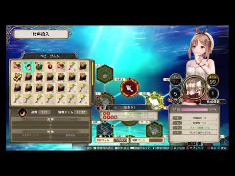 ライザのアトリエ#19 ～クリア後～