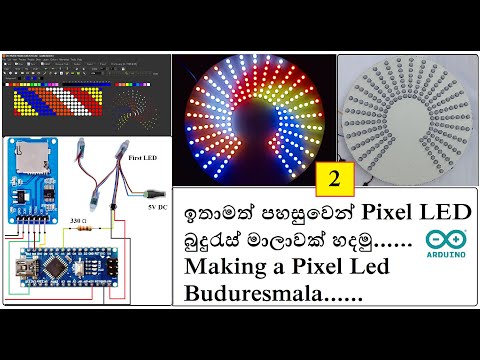 (Part -2) Arduino භාවිතයෙන් පහසුවෙන් Pixel LED බුදුරැස්මාලාවක් සාදමු....