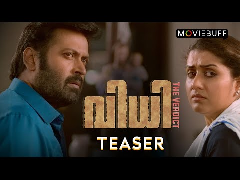 Vidhi - Teaser | Anoop Menon | Manoj K Jayan | Dharmajan | Kannan Thamarakkulam | Dinesh Pallath