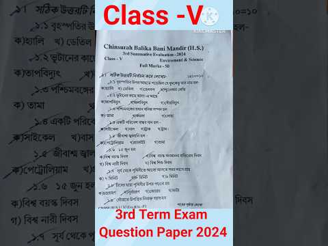 Class V 3rd Term Question Paper 2024💥#shorts #class5 #evs #questionpaper #3rdterm #trending #science
