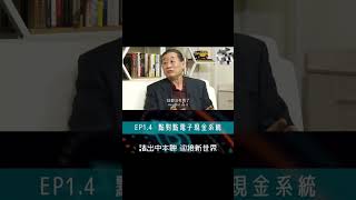 中本聪身份之谜5