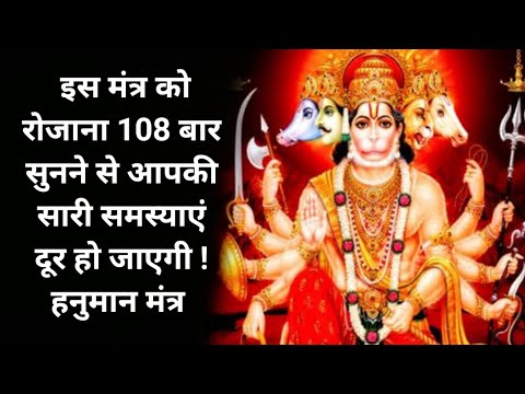 ॐ नमो हनुमते रुद्रावताराय सर्वशत्रुसंहारणाय सर्वरोग हराय सर्ववशीकरणाय रामदूताय स्वाहा। हनुमान मंत्र