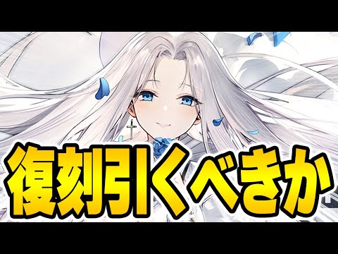 【アズールレーン】復刻ヨークタウンⅡ引くべき？今後を見据えた優先順位や重要度などを解説！【アズレン/AzurLane/碧藍航線】