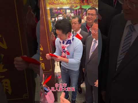 台北市人見人愛大家長｜蔣萬安