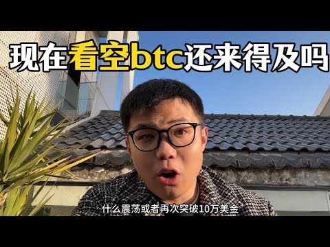 有人说btc周线macd死叉，这不完犊子了么？周线死叉一定跌？？！