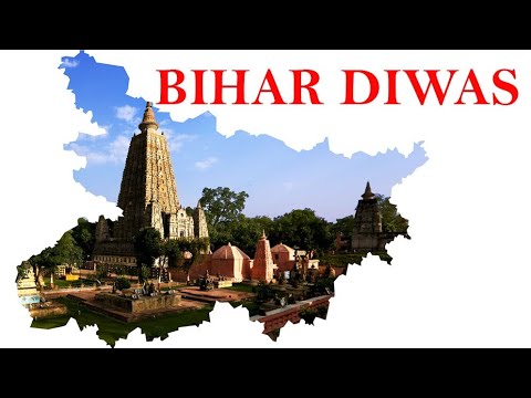 बिहार दिवस की हार्दिक शुभकामनाएं #bihar#diwas #shorts #youtubeshorts