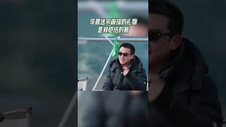 李晨送宋雨琦的礼物是郑恺结的账【拯救不开心】