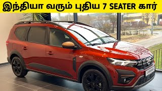 புதிய 7 Seater காரை களமிறக்கும் Renault | Tata Nexon Offers | MG Cloud EV Car Launch Update