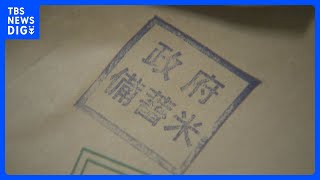 “令和のコメ騒動”に国がようやく動き　農水省が備蓄米の市場放出の方針決定も専門家「効果は未知数」｜TBS NEWS DIG