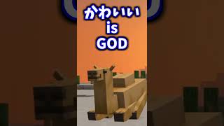 【マイクラ1.20】アプデ新要素その４ラクダ！新mob！【 マインクラフト】【Minecraft Live 2022】#shorts