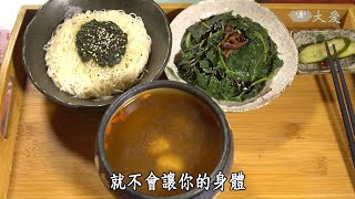 【蔬果生活誌】20201204 - 亞里的蔬食日常(31) - 秋冬食補 補得有理