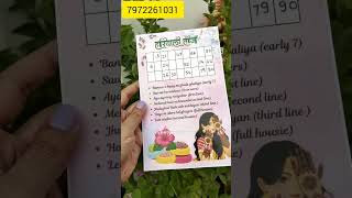 hariyali teej tambola/summer theme tambola/kitty party games/teej theme tambola/housie tickets