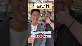 空耳英語逆バージョンpart4 #shorts