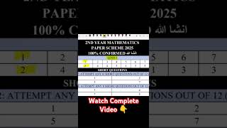 Pairing scheme 12th Math 2025