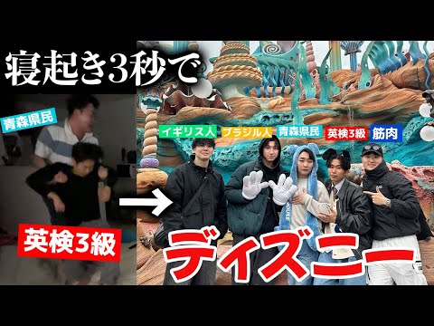 寝起き3秒でディズニー行く前日のナイトルーティンと翌朝が壮絶すぎた