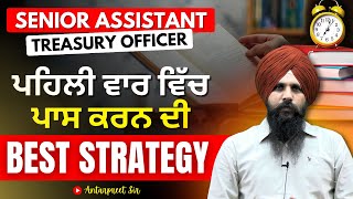 Senior Assistant 2025 & Treasury Officer | ਪਹਿਲੀ ਵਾਰ 'ਚ ਪਾਸ ਕਰਨ ਦੀ Strategy | Antarpreet Sir